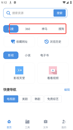 磁力狗文件管理