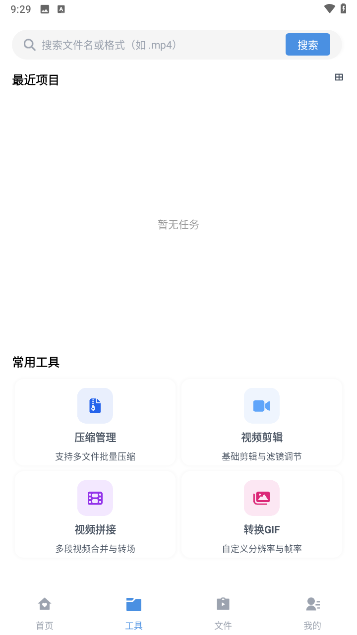 磁力狗文件管理