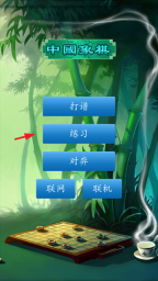 单机版象棋游戏下载安装
