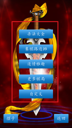 单机版象棋游戏下载安装