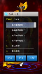单机版象棋游戏下载安装