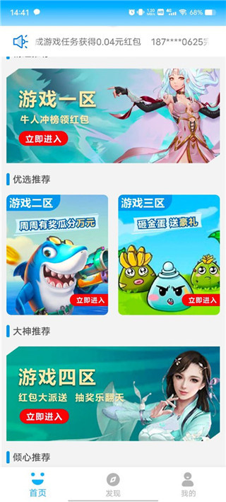 3699游戏盒平台