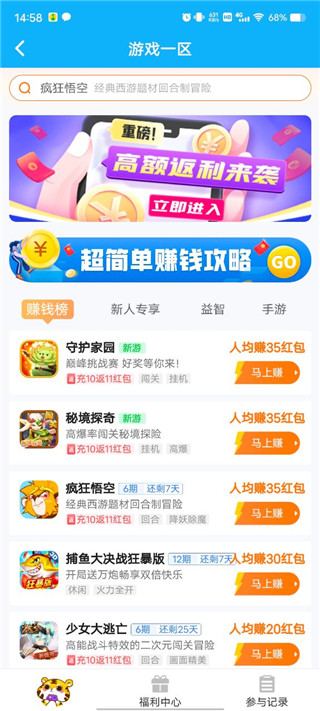 3699游戏盒平台