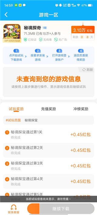 3699游戏盒平台