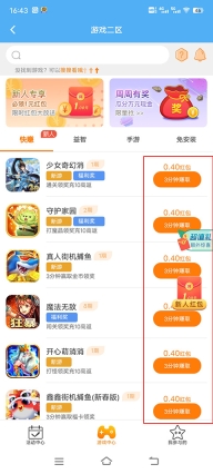 3699游戏盒平台