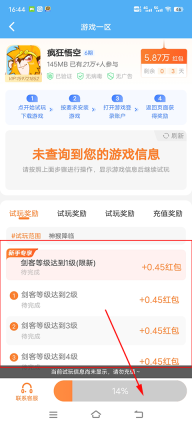 3699游戏盒平台
