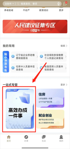 辽阳政务服务网官方手机版(辽事通)