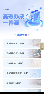 辽阳政务服务网官方手机版(辽事通)