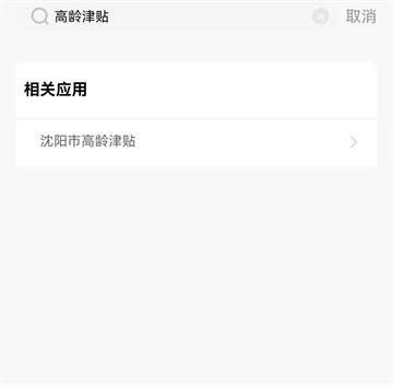 辽阳政务服务网官方手机版(辽事通)