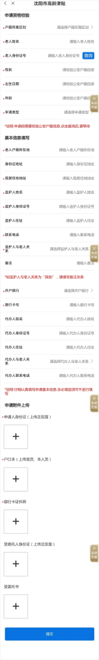 辽阳政务服务网官方手机版(辽事通)