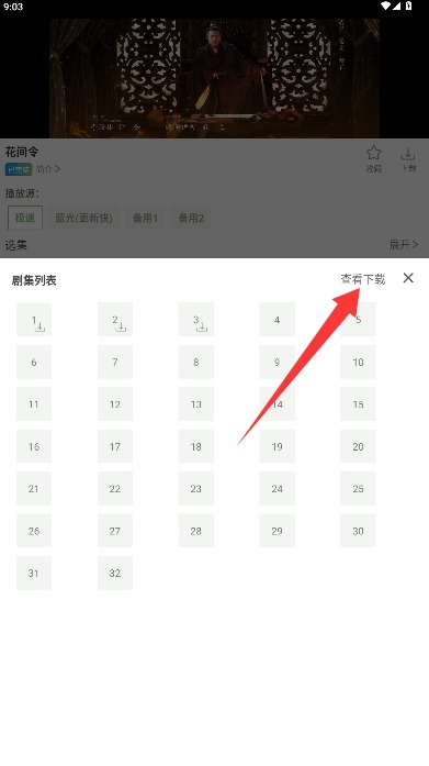 追新影视大全