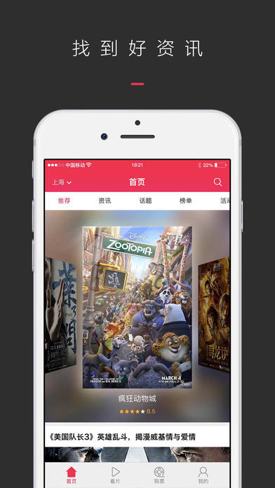 咪咕影院安卓版app下载
