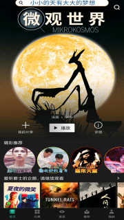 段友影视手机版安装包下载