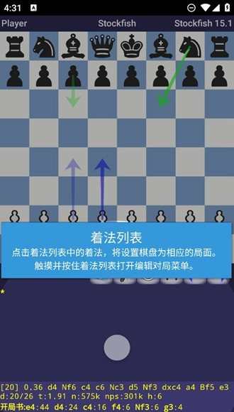 DroidFish1.90最新版本下载