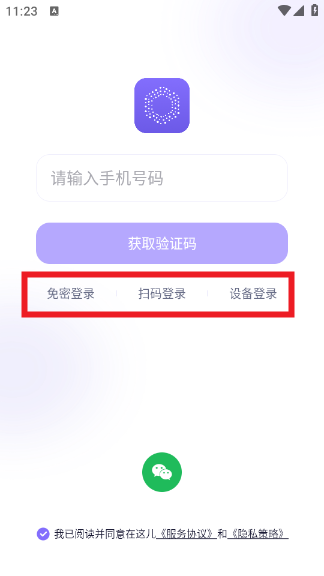 在这儿app定位器免费版下载安装