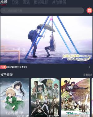 囧次元动漫正版免费