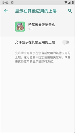 哈基米曼波语音盒