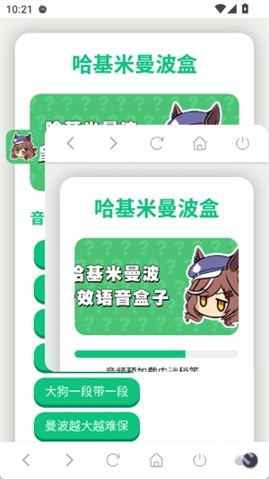 哈基米曼波语音盒