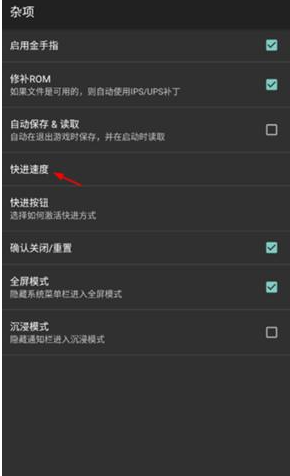 gba模拟器汉化版