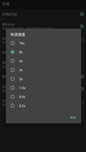 gba模拟器汉化版