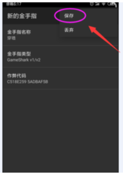 gba模拟器汉化版