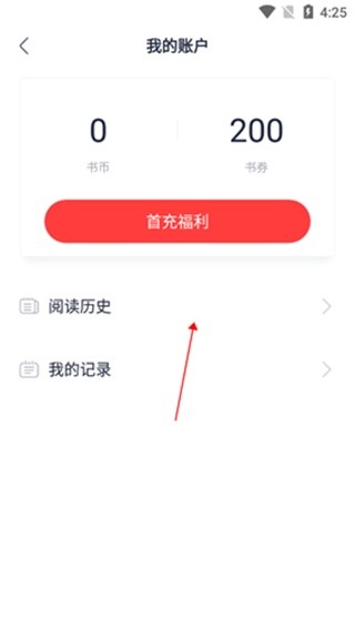 翻阅小说免费版