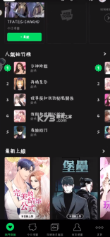 webtoon v3.6.10 漫画app下载