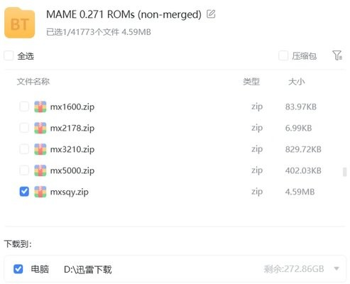 mame模拟器安卓版汉化版
