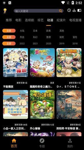 菠萝蜜视频 3.6.1 安卓版