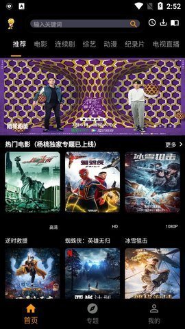 菠萝蜜视频 3.6.1 安卓版