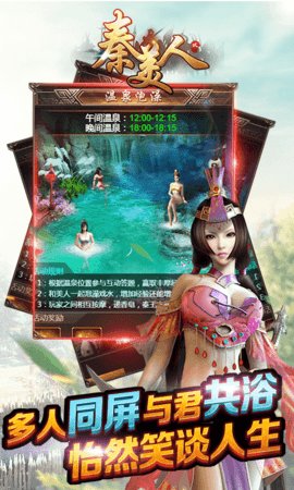 秦美人2手机下载