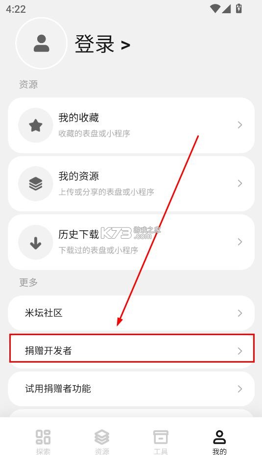 表盘自定义工具 v6.2.3 小米9最新版