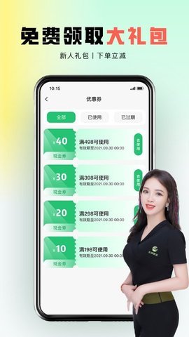 东郊到家 2.0.4 安卓版