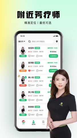 东郊到家 2.0.4 安卓版
