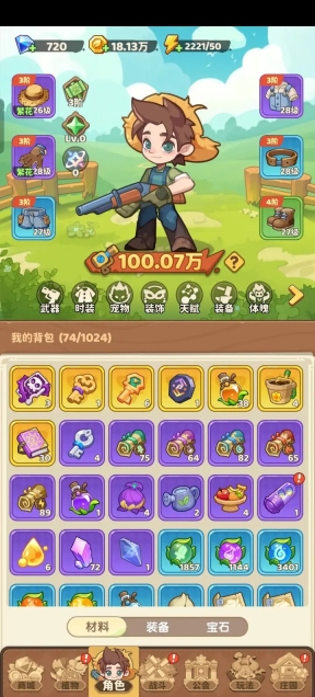 保卫向日葵