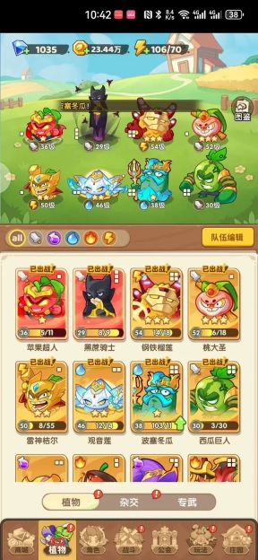 保卫向日葵