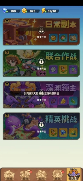 保卫向日葵