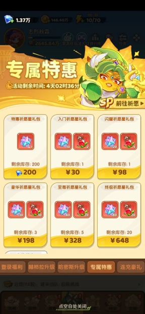 保卫向日葵