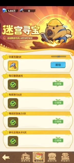 保卫向日葵