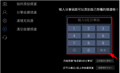 电视家9