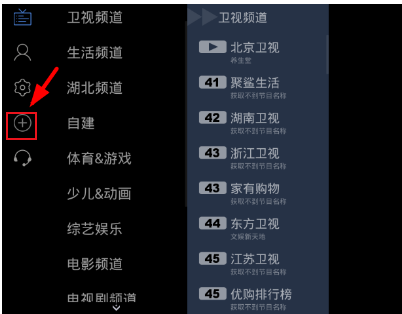电视家9
