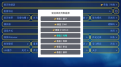 金榜影视盒子