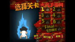钉子户大战拆迁队手机版