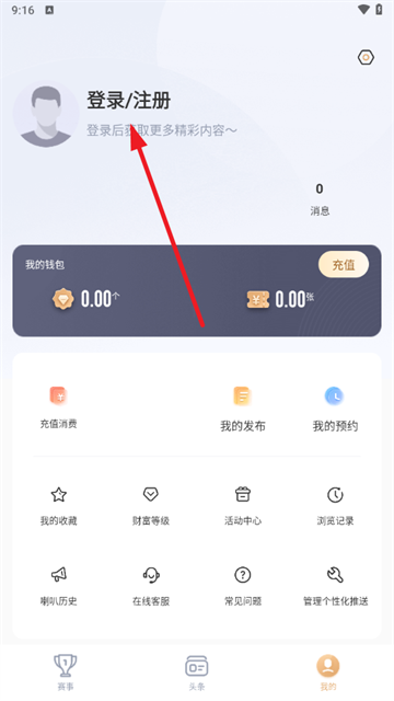 斗球直播官方下载