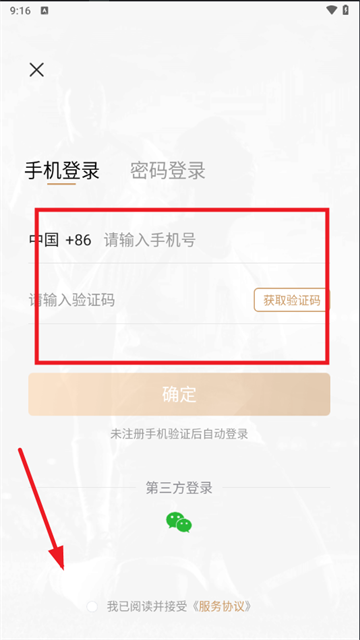斗球直播官方下载