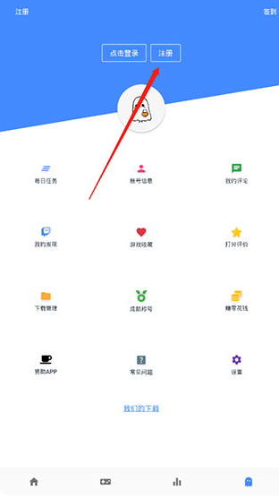 OGM游戏盒赞助版