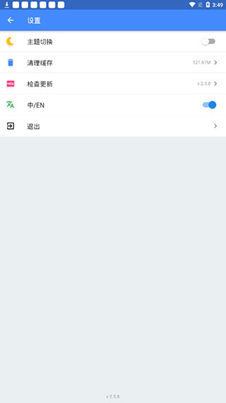 OGM游戏盒赞助版