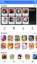 OGM游戏盒赞助版