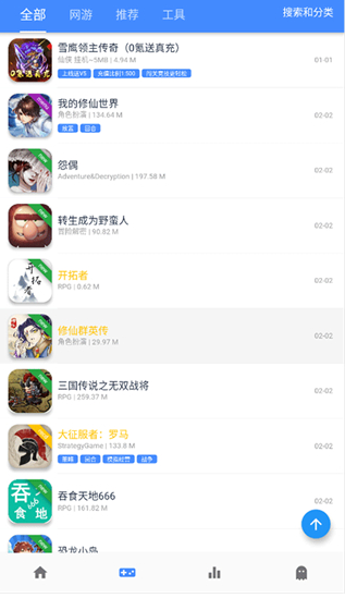 OGM游戏盒赞助版