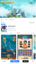 OGM游戏盒赞助版